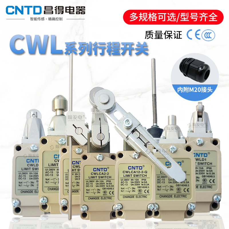 CNTD昌得行程开关 CWLCA12-2-Q 限位CWLCA2-2 CWLCL CWLD1 2 3 QD