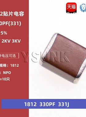1812 330PF 1000V 2KV 3KV 331J 5% 高频贴片陶瓷电容NPO COG