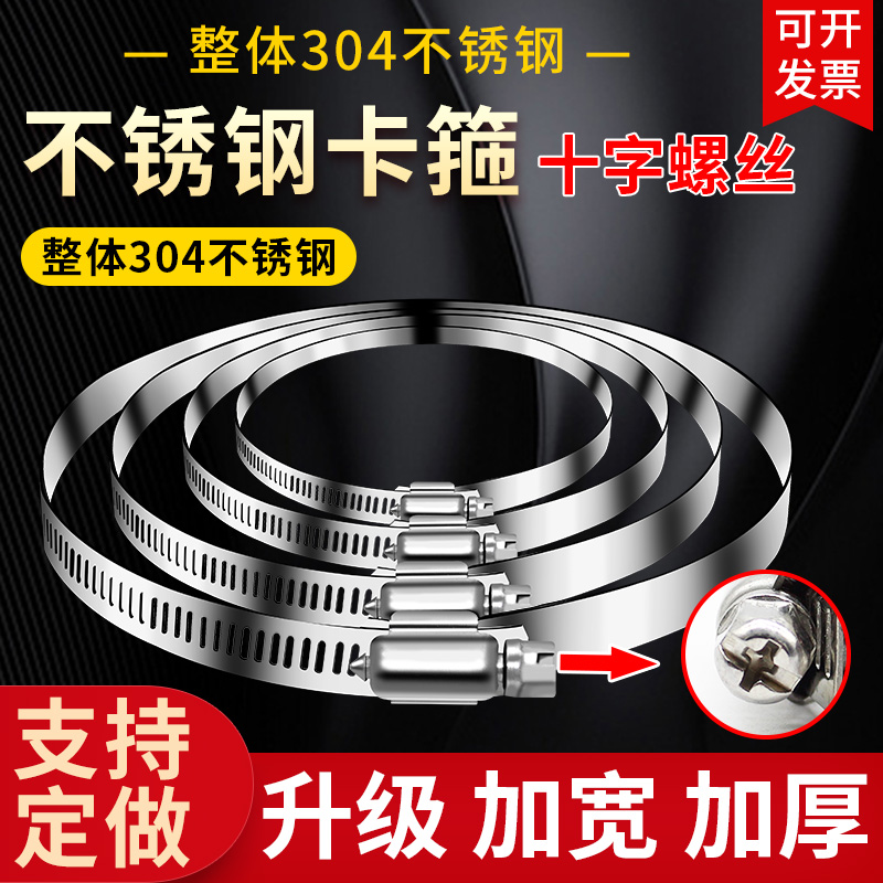 加宽加厚304不锈钢水管卡箍电线杆扎箍管卡抱箍收紧固定卡扣卡子