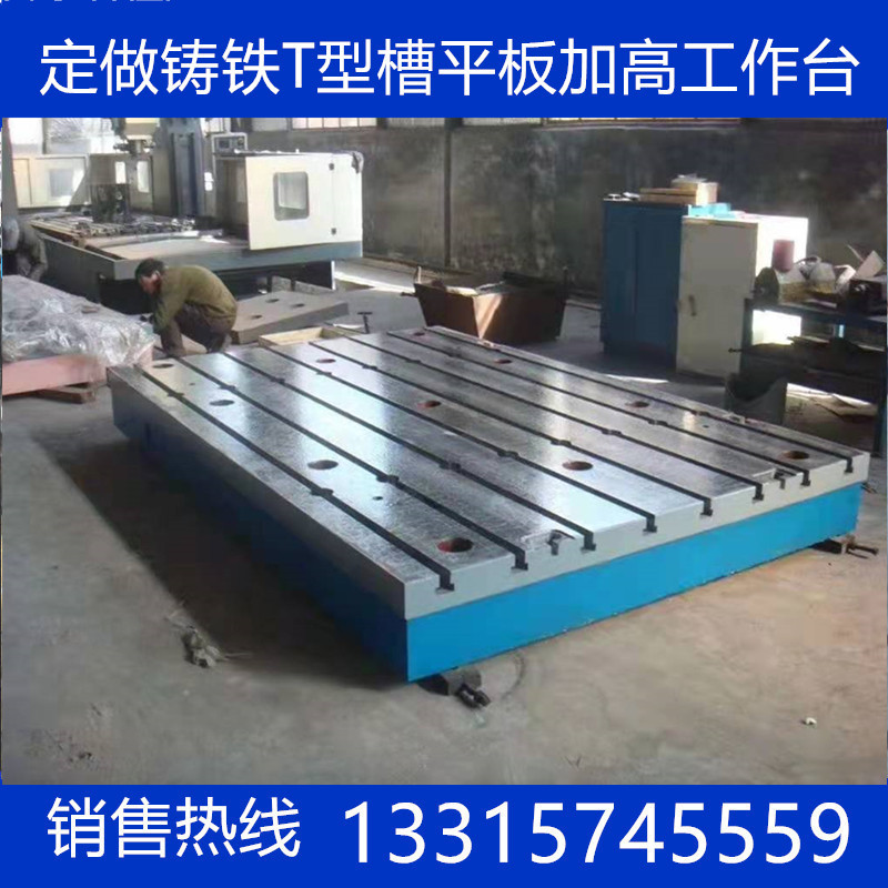T型槽检验焊接工作台装配机床测量平板电机加载操作台