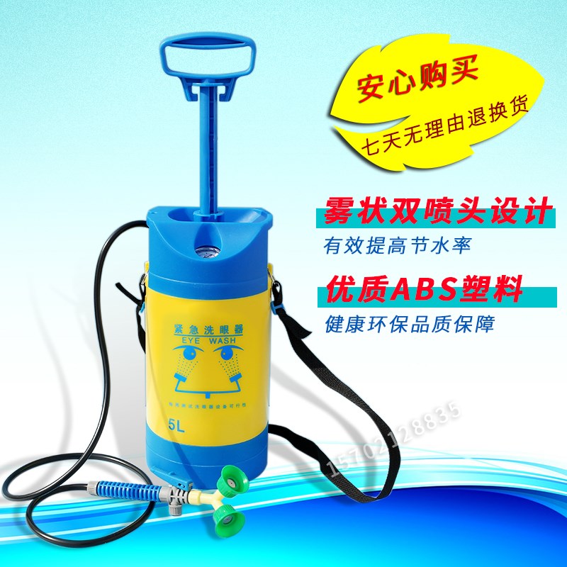 厂家直销域融验厂双口5L便携式可移动紧急冲淋洗眼器台式 送配件