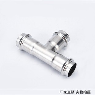 不锈钢304L卡压三通/双卡压式等径三通/薄壁管饮用水改造四分六分