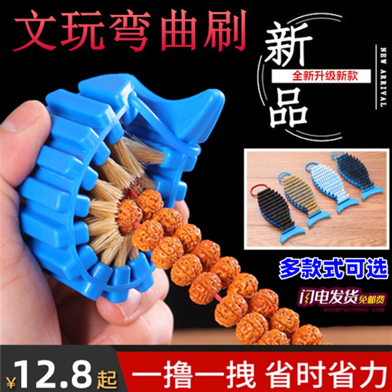 文玩可弯曲刷折叠硬猪鬃毛橄榄核桃金刚菩提清理包浆盘玩钢丝刷子