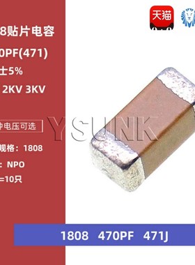 1808高压贴片电容 470PF 471K 2000V 3000V 4520 X7R K档10%