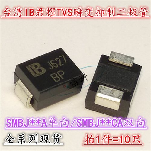 台湾IB君耀TVS瞬变二极管SMBJ250A单向PZ SMBJ250CA双向EZ 250V