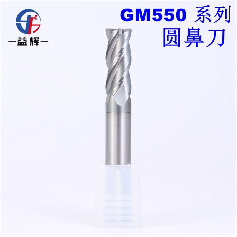 GM550密螺旋圆鼻铣刀钨钢涂层铣刀硬质合金灰黑色涂层铣刀牛鼻刀