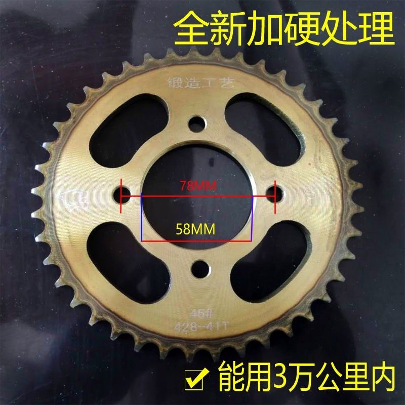摩托车金刚150/125太子车套链链轮大小齿轮链条配件大全链盘加厚