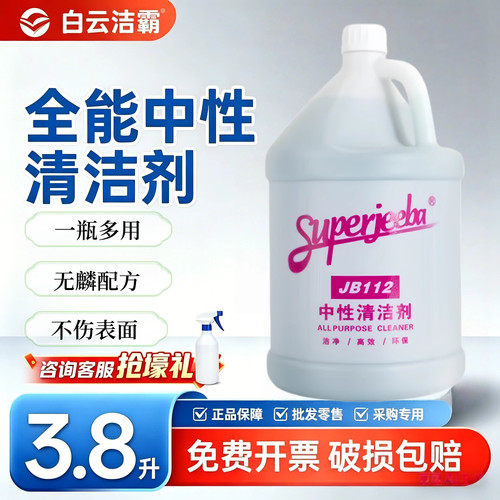 洁霸强力去污酒店专用全能大桶装