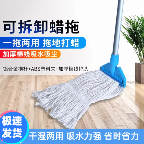 纯棉线可拆蜡拖头家用商用拖布
