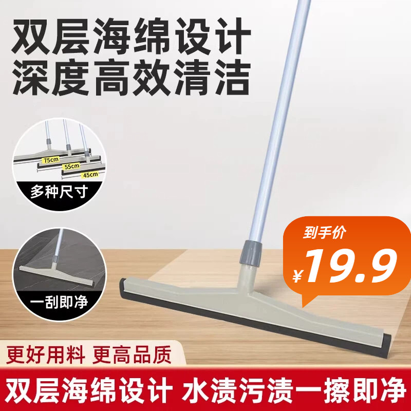 地刮地面刮水器商用大号海绵推水