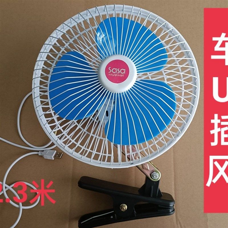 USB车载电风扇电动四轮吸盘式车载风扇24V铲车汽车货车8寸电风扇,农用物资,苗木固定器/支撑器,淘宝优惠券,粉丝福利购,淘宝优惠卷