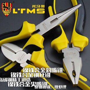 铬镍钢老虎钳钢丝钳斜嘴钳斜口钳尖嘴钳8英寸6英寸多功能钳子