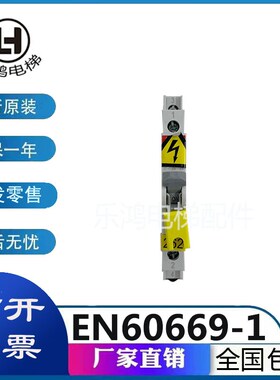 电梯配件EN60669-1 EN60669-2-4 AC-22A EN60947-3 原装现货实物