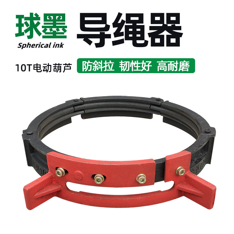 10吨球墨铸铁导绳器 排绳器航吊天车行车配件 10吨电动葫芦导绳器,农用物资,苗木固定器/支撑器,淘宝优惠券,粉丝福利购,淘宝优惠卷