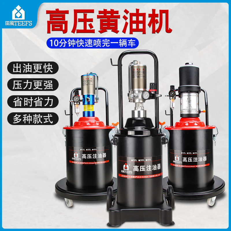 田风黄油机气动高压注油器小型加注机全自动打黄油神器气动黄油枪,农用物资,苗木固定器/支撑器,淘宝优惠券,粉丝福利购,淘宝优惠卷