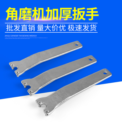 配件夹板100型角磨机手砂轮机螺母扳手电动工具压板拆卸锯片锁紧