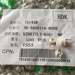 原装日本HDK陶瓷可调电阻微电位器065卧式500欧白色VZ067TL-B501