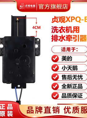 小天鹅洗衣机配件TB80 70-1268S TB70-T5188CL(S)排水电机牵引器