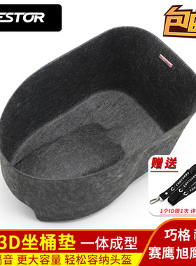 巧格福喜改装3D坐桶垫赛鹰旭鹰巡鹰座桶垫置物箱内衬马桶垫WESTOR