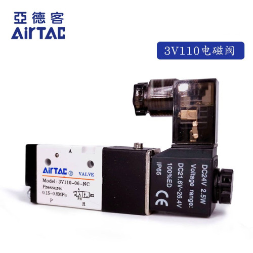 原装亚德客两位三通 电磁阀 3V110-06-NC  3V11006NCB AIRTAC
