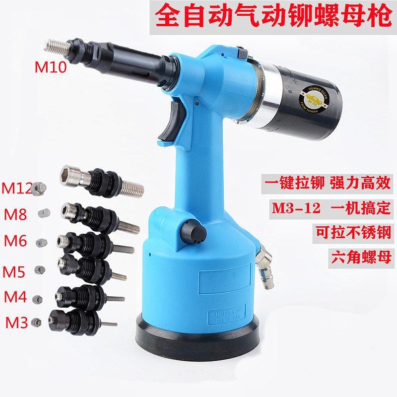全自动拉母枪强劲款气动铆螺母枪拉帽枪拉姆枪拉M3-M12不锈钢螺母,农用物资,苗木固定器/支撑器,淘宝优惠券,粉丝福利购,淘宝优惠卷