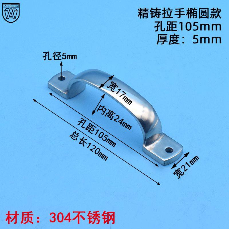 椭圆105MM304不锈钢弓形拉手 明装拉手 工业重型设备机械把手提手,农机/农具/农膜,灌溉工具,淘宝优惠券,粉丝福利购,淘宝优惠卷