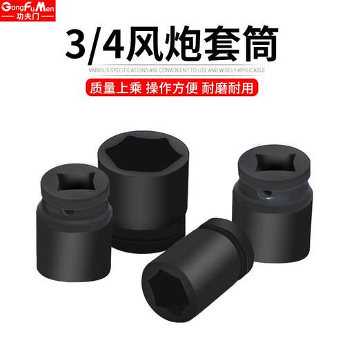3/4风炮套筒气动套筒头轮胎内六角套筒加长套筒17-42MM套筒包邮
