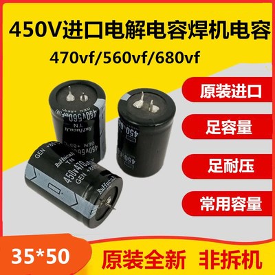 进口电解电容 450V470UF 400V 470UF 560uF 680uF 逆变焊机电容