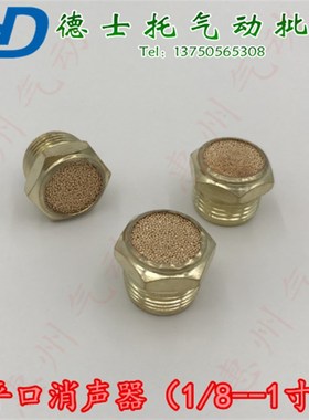 气动SLM平口消声器电磁阀宝塔型消音器1分2分3分4分6分噪音消声器
