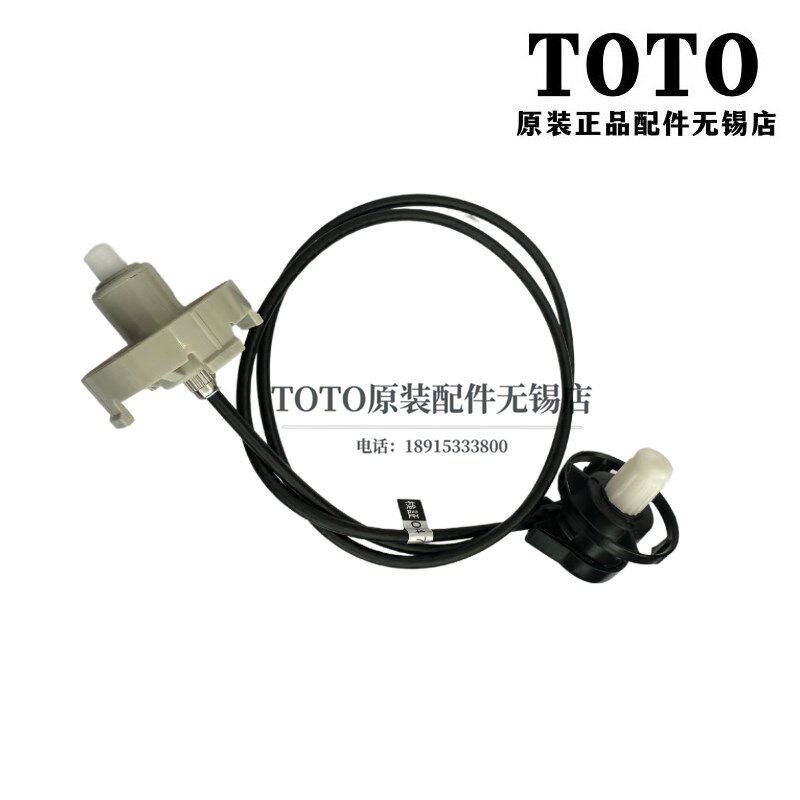 原装TOTO DB505R- 1 浴缸下水落水弹跳件 传导线NTA269-1 -2 -3