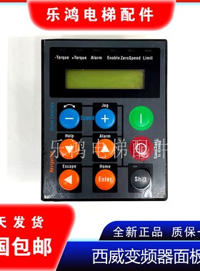 全新西威变频器操作器/AVY系列AVGL显示面板操作器/调试面板全新