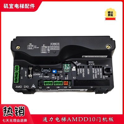 适用于通力电梯轿顶门机板KM51222157G01 G02 G03 KM51222160G03