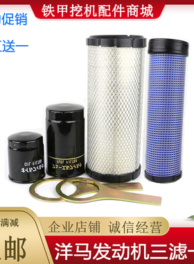 洋马发动机4TNV88 94 98机油格柴油滤芯空气滤清器保养挖掘机配件