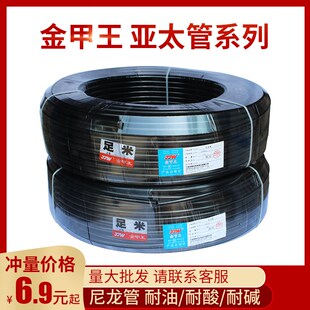 可散卖金甲王亚大管气管尼龙管高压刹车气管油管耐酸碱腐蚀4-18mm
