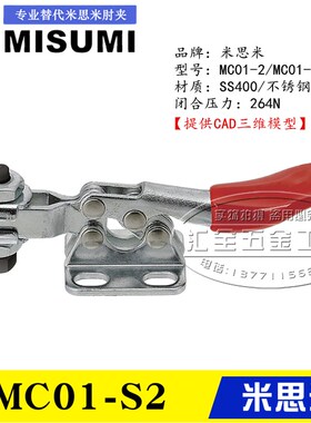 同款MISUMI卧式不锈钢材质快速夹具夹钳 替代米思米型肘夹MC01-S2