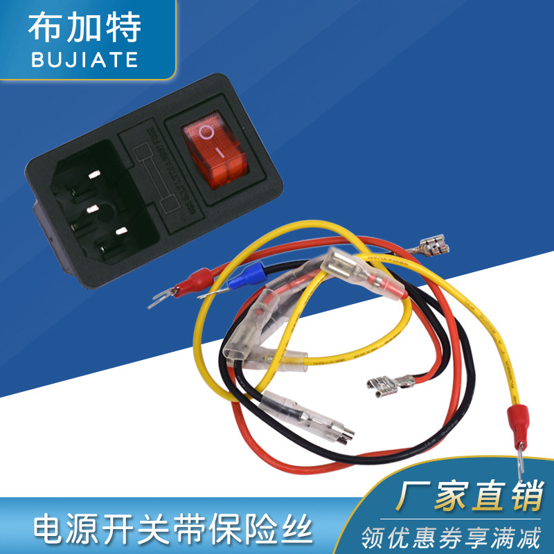 3D打印机配件 Makerbot 电源开关插座方形开关按钮带开关和保险丝,农机/农具/农膜,灌溉工具,淘宝优惠券,粉丝福利购,淘宝优惠卷