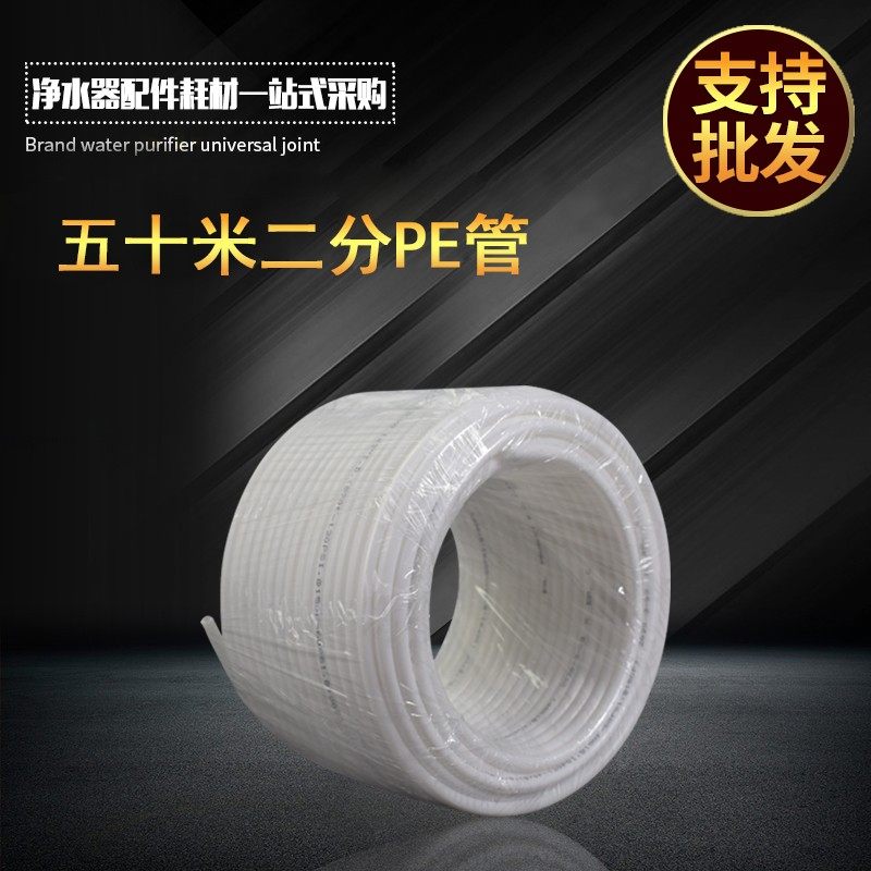2分PE管 50米整卷 陶氏CKK白PE水管 净水器食品级材质饮水机配件,农用物资,苗木固定器/支撑器,淘宝优惠券,粉丝福利购,淘宝优惠卷
