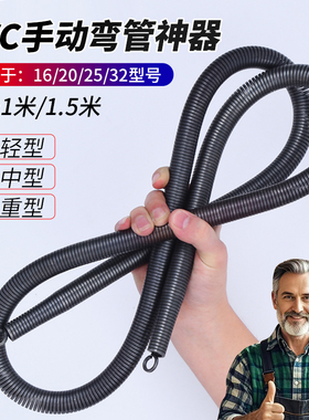 PVC手动弯管神器20线管弯管器加长1米5弯管弹簧弯簧水电工折弯器