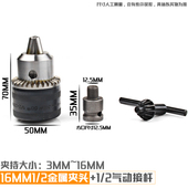 电锤转换电钻夹头连接杆方柄圆柄变手电钻夹头多功能电锤转换接头