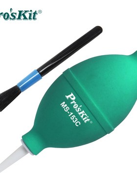 宝工MS-153C吹尘球吹气球清洁气吹大号皮吹子键盘清理 除尘工具