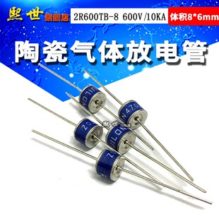 2R600TB-8 GDT陶瓷气体放电管600V 10KA 20%防雷管8*6mm RUILON