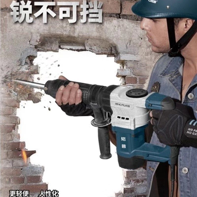 铭普电镐0518单用小电搞电稿大功率工业级拆墙专业电动工具混凝土,农用物资,苗木固定器/支撑器,淘宝优惠券,粉丝福利购,淘宝优惠卷