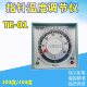 400 控温器E300 封口机奶茶杯烤箱指针温控仪TE 01温度调节仪