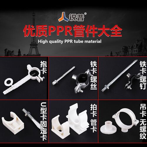 锐普ppr管配件20 25 32 40 U型卡吊卡固定卡ppr管卡抱卡锌合金卡