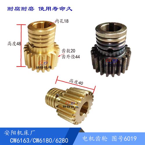 大连/沈阳/安阳CW6163/6180/61100 快速电机齿轮 铜齿轮6091 20齿