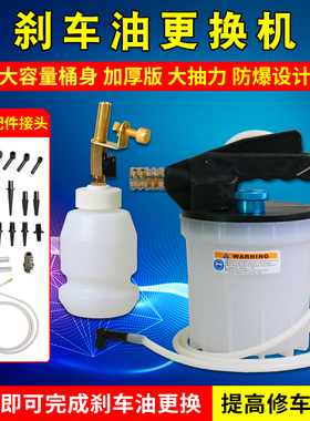 加厚款汽车刹车油更换机气动制动液换抽油机加注器泵壶管更换工具