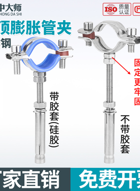 304不锈钢膨胀螺丝管夹 管卡抱箍 水管固定卡扣 拉爆管支架