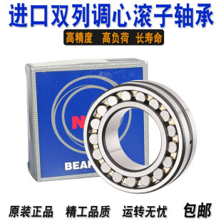 进口双列调心滚子轴承22216 22217 22218 22219 22220 CAME4 CDE4