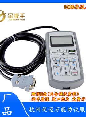 西奥调试器原厂速捷优迈中英文操作器SMARTHAMCBALMCB电梯服务器