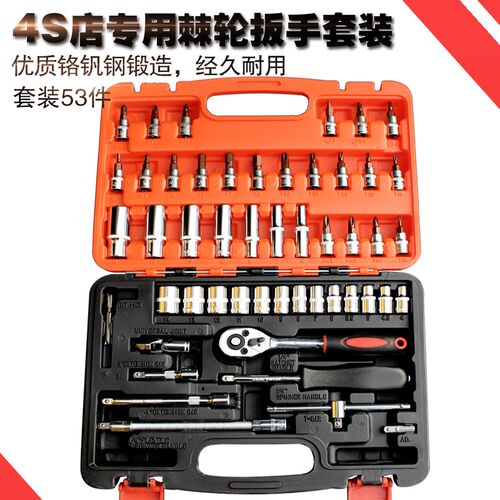 快速活动扳手棘轮套装多功能汽修工具组合53件套小飞大飞批头套筒